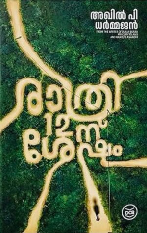 WhatsApp Image 2025-05-03 at 7.28.47 PM RATHRI 12-NU SHESHAM