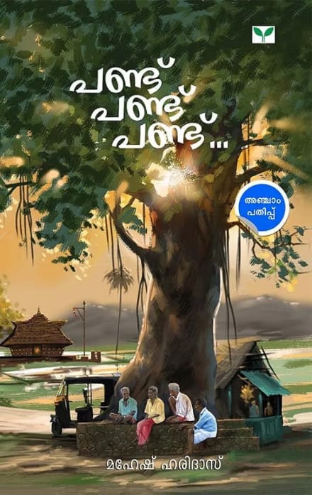 WhatsApp Image 2025-05-09 at 4.47.47 PM Pandu Pandu Pandu