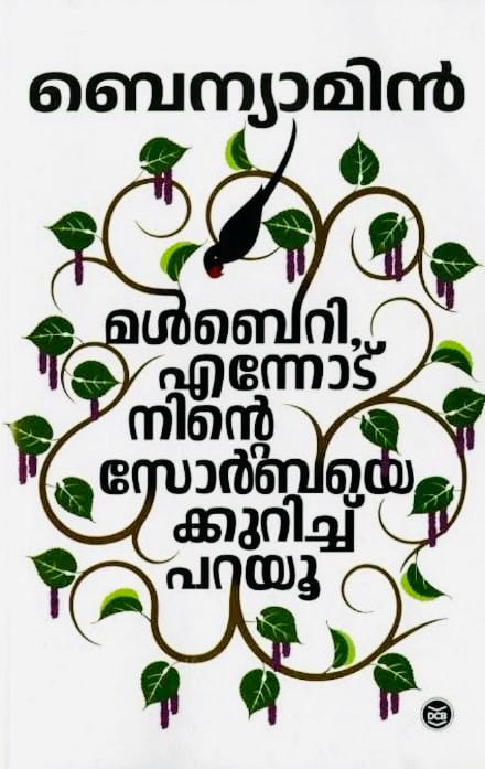 WhatsApp Image 2025-08-23 at 12.35.53 PM MULBERRY,ENNODU NINTE ZORBAYEKKURICHU PARAYU