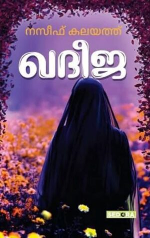WhatsApp Image 2025-08-23 at 7.14.14 PM KHADEEJA