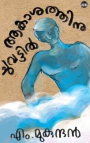 WhatsApp Image 2025-08-23 at 7.35.53 PM AKASATHINU CHUVATTIL