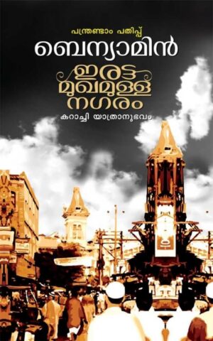 1000250147 IRATTAMUKHAMULLA NAGARAM