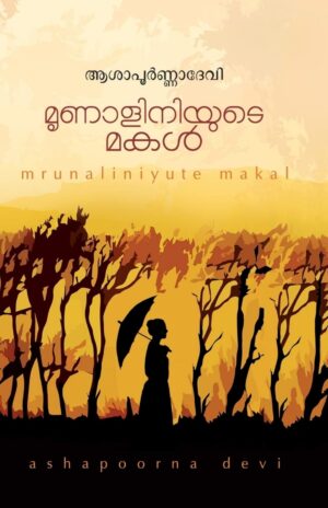 1000250148 MRUNALINIYUDE MAKAL