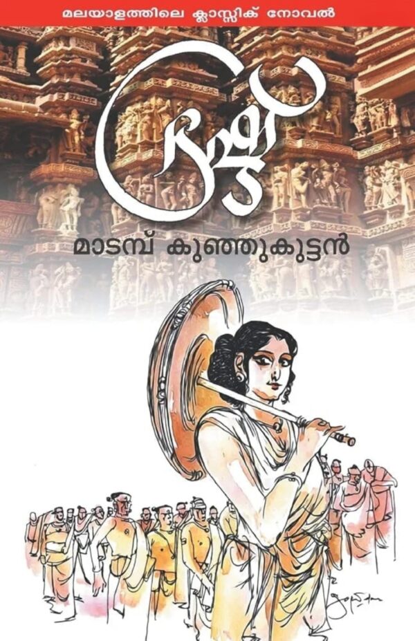 BHRASHTU
