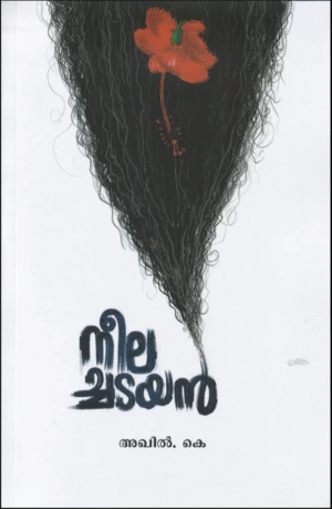 1000250378 NEELACHADAYAN
