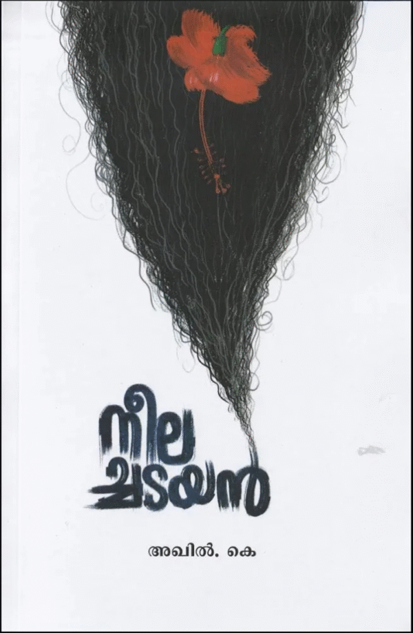 1000250378 NEELACHADAYAN