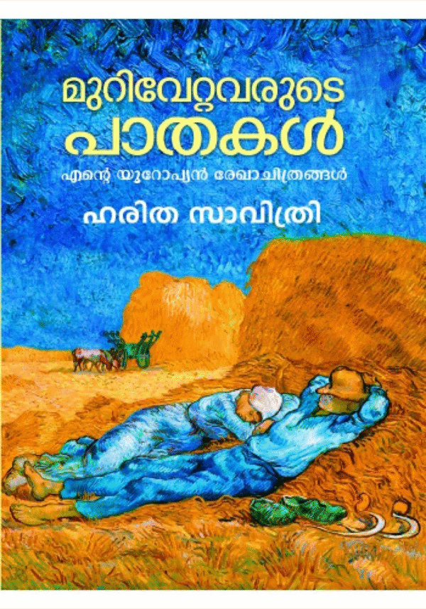 MURIVETTAVARUTE  PAATHAKAL