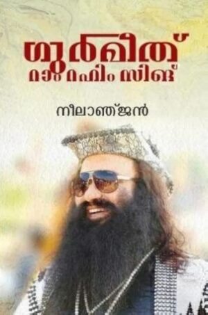 GURMEETH RAM RAHIM SINGH