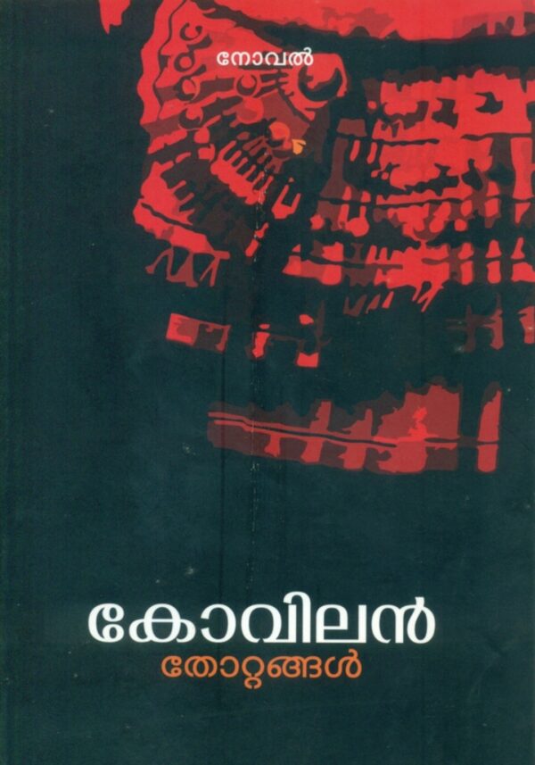 THOTTANGAL
