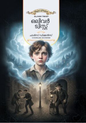 OLIVER TWIST
