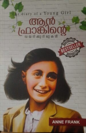 ANN FRANKINTE DIARY KURIPPUKAL