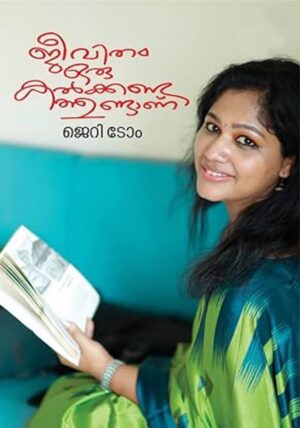 JEEVITHAM ORU KALKANDATHUNDANU