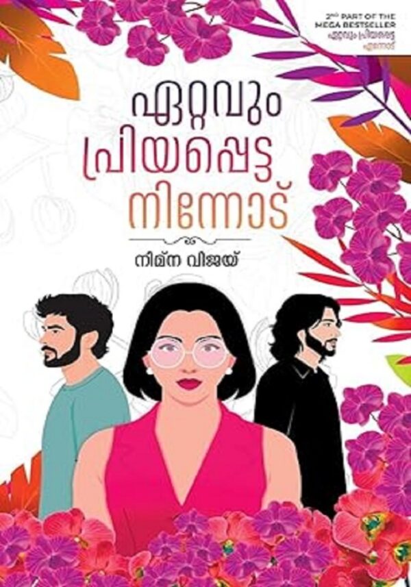 EATTAVUM PRIYAPPETTA NINNODU