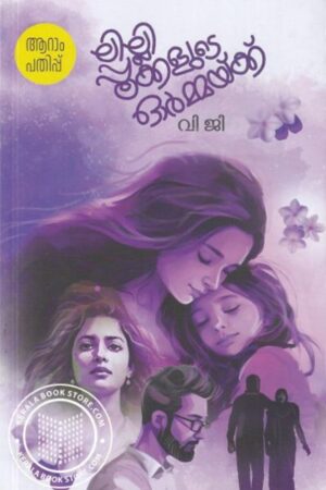 LILLIPOOKKALUDE ORMAKK