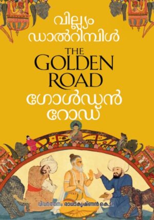 GOLDEN ROAD