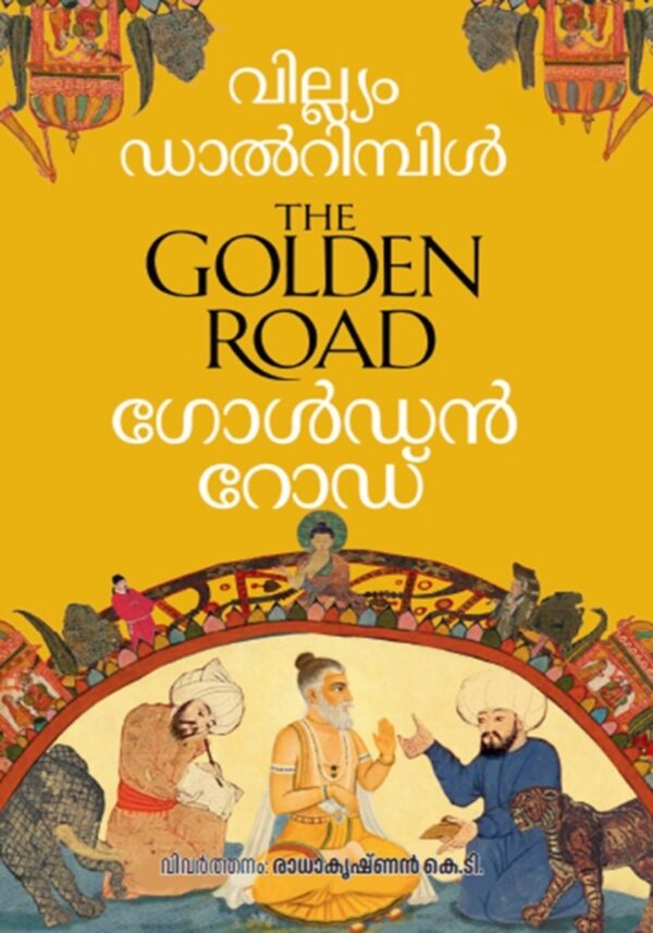 GOLDEN ROAD