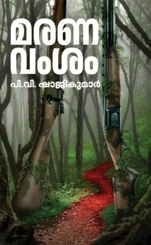 WhatsApp Image 2026-04-11 at 13.22.05 MARANAVAMSAM