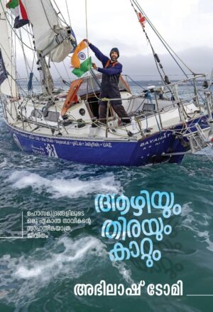WhatsApp Image 2026-04-11 at 13.22.07 AZHIYUM THIRAYUM KATTUM