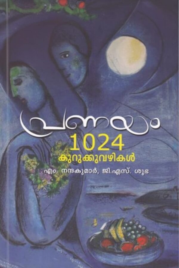 PRANAYAM 1024 KURUKUVAZHIKAL