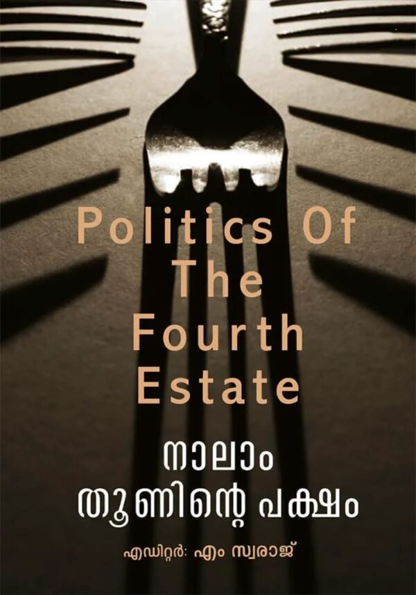 WhatsApp Image 2026-04-12 at 16.57.25 (1) NALAM THOONINTE PAKSHAM