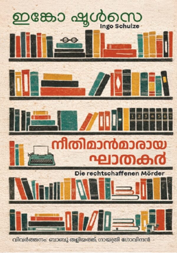 WhatsApp Image 2026-04-12 at 16.57.25 NEETHIMANMARAYA GHATHAKAR