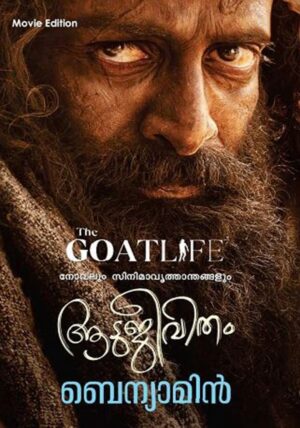 WhatsApp Image 2026-04-12 at 17.53.38 (1) AATUJEEVITHAM