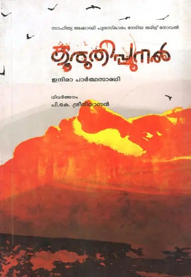 WhatsApp Image 2026-04-16 at 17.43.34 KURUTHIPUNAL