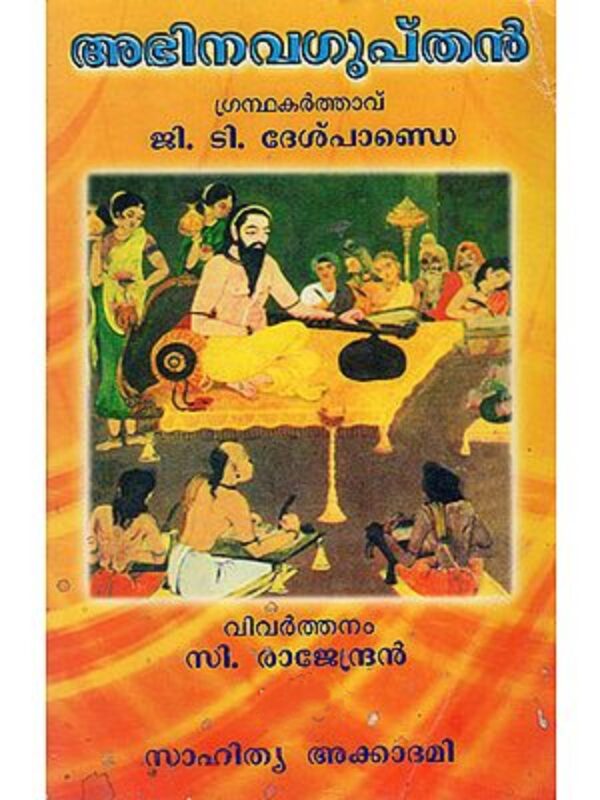 WhatsApp Image 2026-04-16 at 17.43.55 ABHINAVAGUPTAN