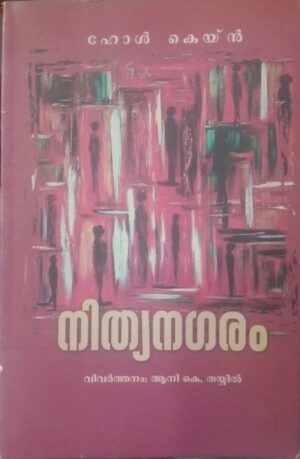 NITHYA NAGARAM