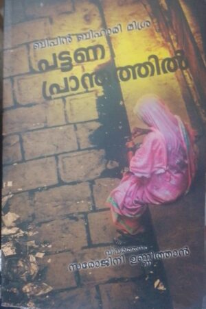 WhatsApp Image 2026-04-16 at 18.16.14 PATTANAPRANTHATHIL