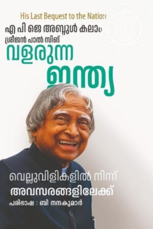 VALARUNNAINDIA; VELLUVILIKAL NINNU AVASARANGALILEKKU