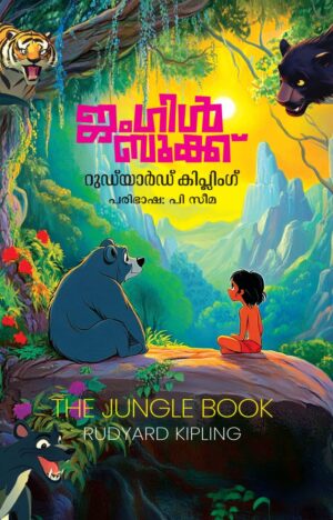 WhatsApp Image 2026-04-19 at 11.10.56 (1) JUNGLE BOOK