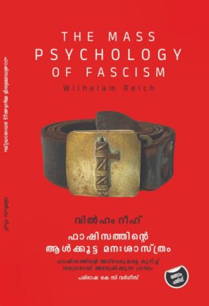 FASCISATHINTE AALKOTTA MANASHASTHRAM