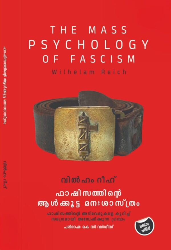 FASCISATHINTE AALKOTTA MANASHASTHRAM