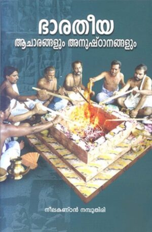 BHARATHIYA ACHARANGALUM ANUSHTANANGALUM