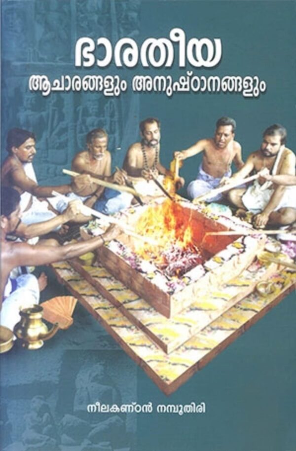 BHARATHIYA ACHARANGALUM ANUSHTANANGALUM