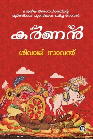 KARNAN COVER