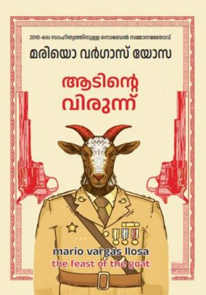 1778825635921 ADINTE VIRUNNU