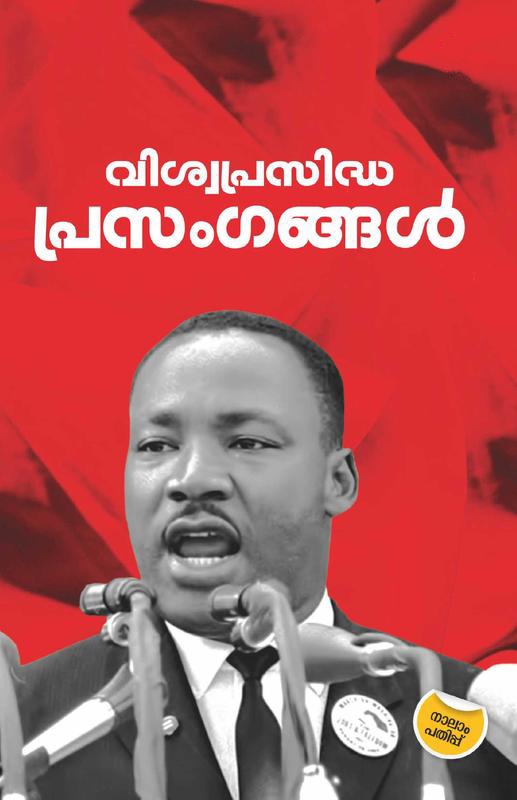 1778836982443 VISWAPRASIDHA PRASANGANGAL