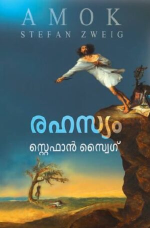 RAHASYAM