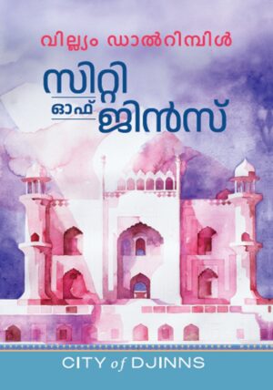 CITY OF DJINNS