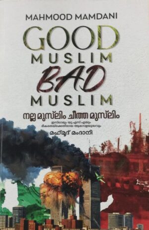 NALLA MUSLIM CHEETHA MUSLIM