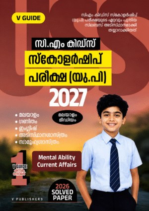 0980cef5-c3f6-44a6-9dc6-a8b3ef44f0ff SCHOLARSHIP EXAMINATION (UP) 2027