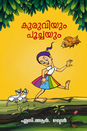 Kuruviyum Poochayum