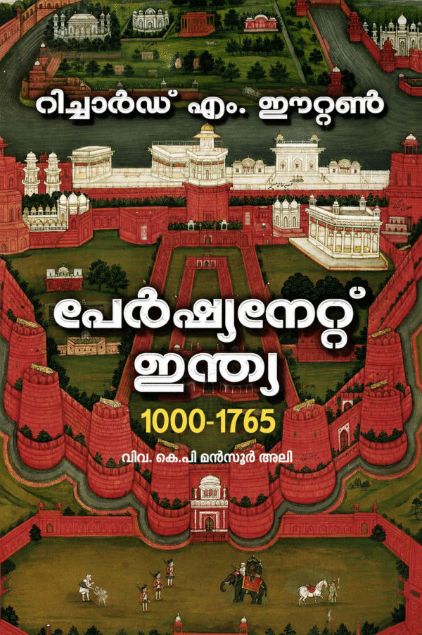 പേർഷ്യനെറ്റ് ഇന്ത്യ 1000-1765