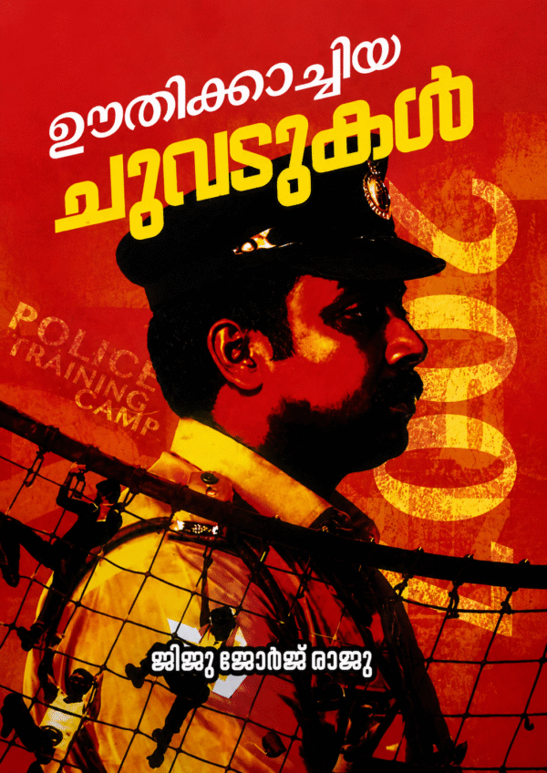 55d388c7-704b-4bf3-a980-666a2ad7c608 Oothikkaachiya Chuvadukal
