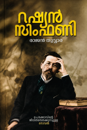 Russian Symphony