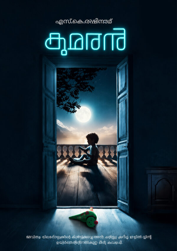 KUMARAN
