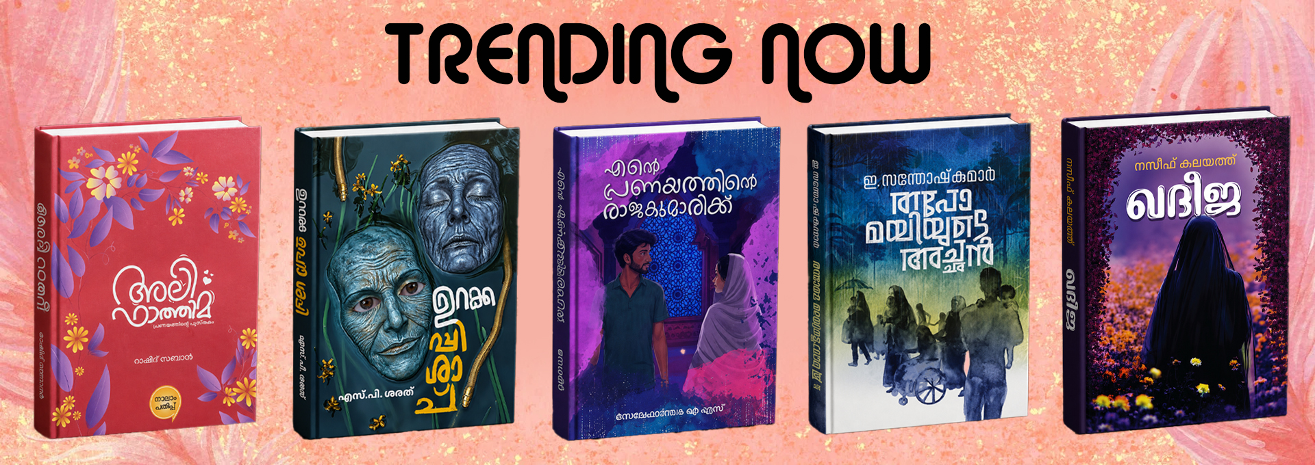 Trending Now Banner