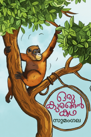 Oru Kurangan Katha